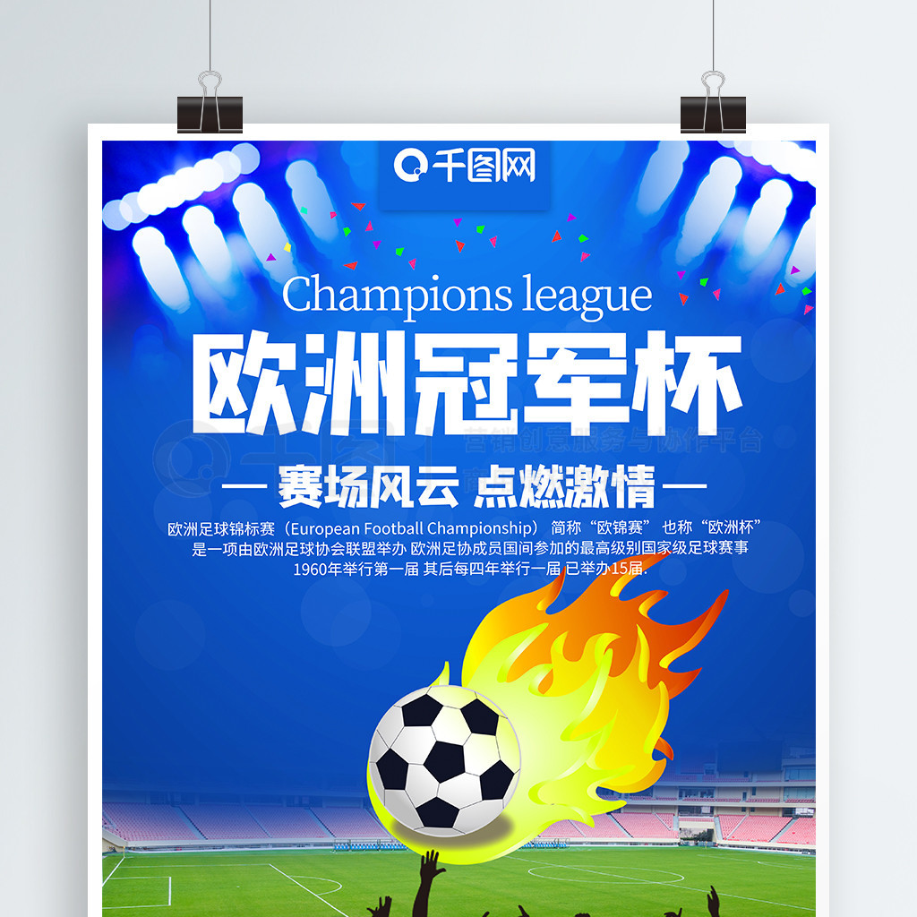 了比赛