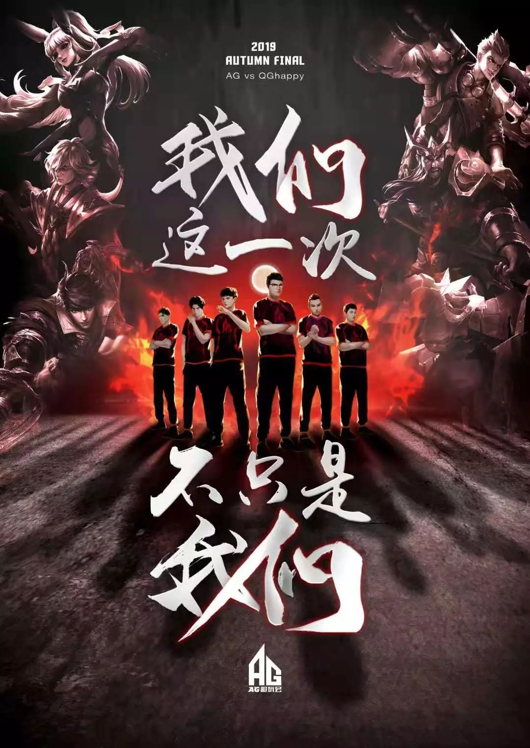 以防止团队 以防止团队